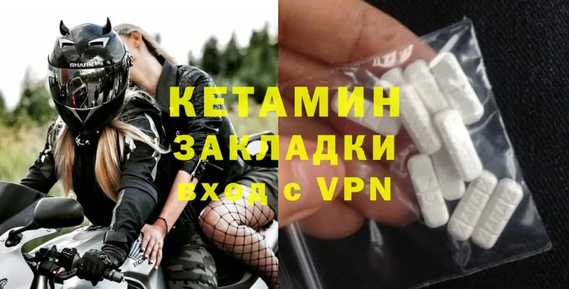 КЕТАМИН ketamine  даркнет как зайти  Заозёрск 